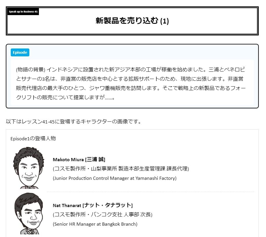 ネイティブキャンプ 実践仕事の英語 サンプル