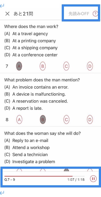Abceedの賢い使い方 Toeic970点の著者が解説 There Is No Magic