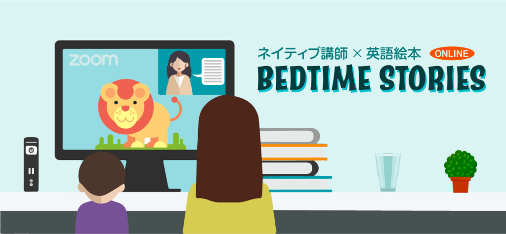 Bedtime Stories