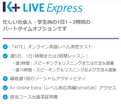 Kaplan K+LIVE Express
