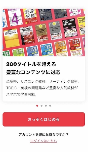 abceed 教材
