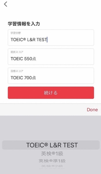 abceed 目標設定