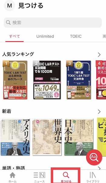 abceed 音声再生ができる教材