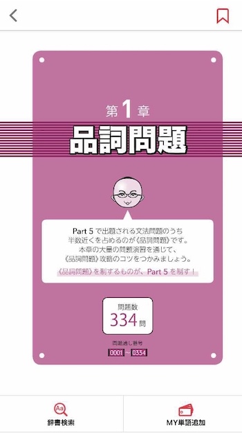 abceed 出る1000