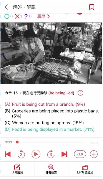 abceed TOEICオンライン模試 6