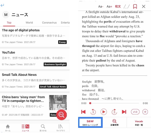 abceed The Japan Times Alpha