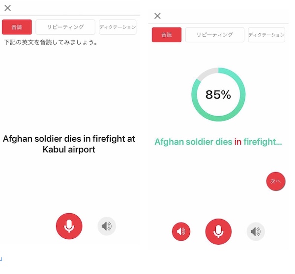 abceed The Japan Times Alpha 2
