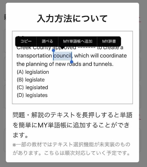 abceed My単語帳