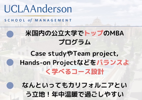 UCLA Anderson