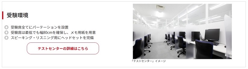 英検のテストセンター