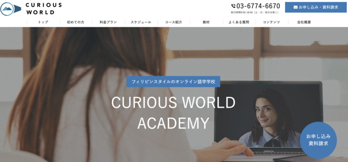 フィリピン 語学大学