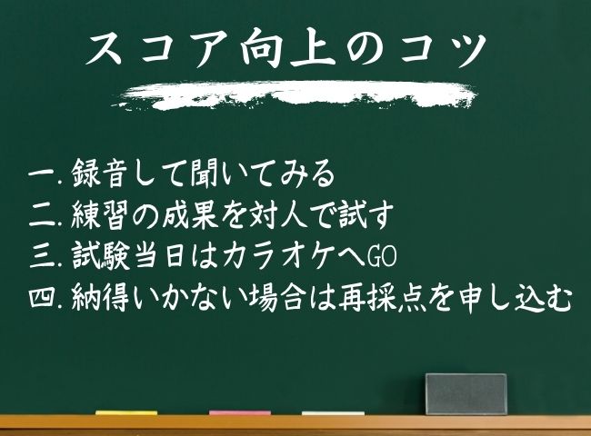 IELTS スピーキング　スコア向上のコツ