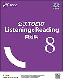 TOEIC 公式問題集