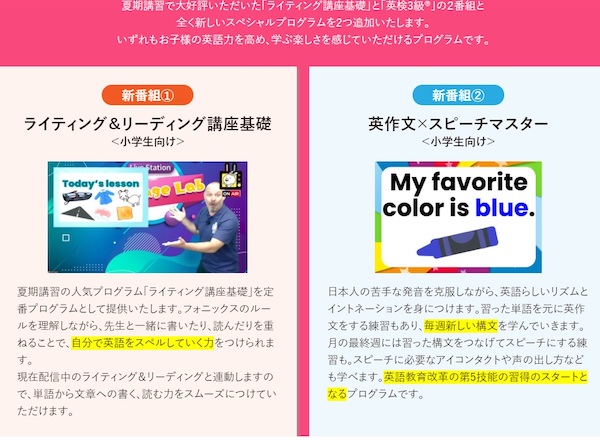 NOVA KIDSチャンネル 番組例