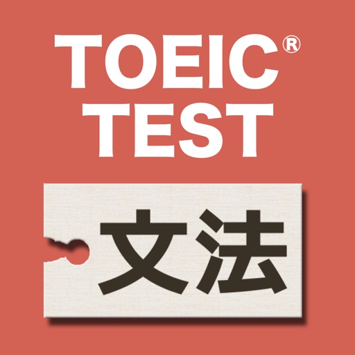 【新】英語文法問題840問 TOEIC®テストPart5対策 ロゴ
