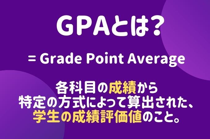 about GPA