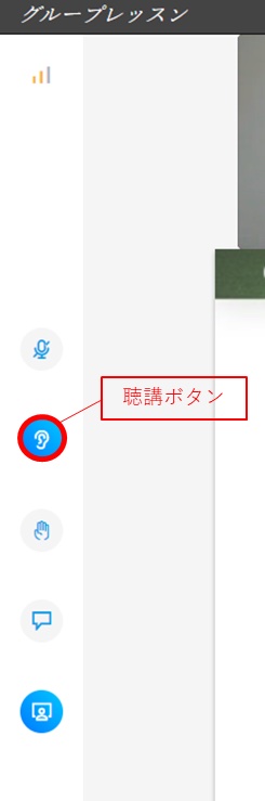 EF English Live 聴講