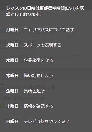 Ef English Live トピック