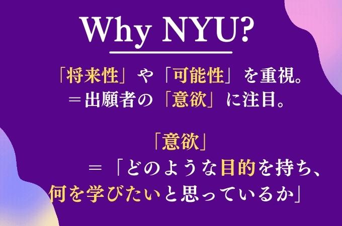 Why NYU?_