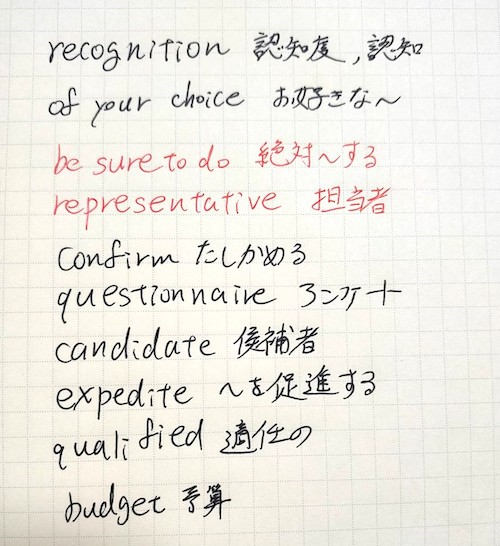 頻出単語のメモ