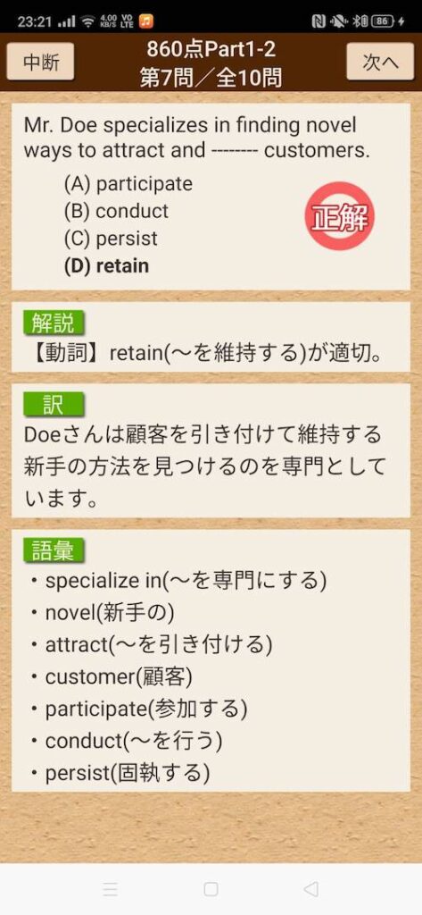 TOEIC part5 文法