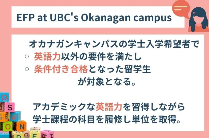 UBC EEP