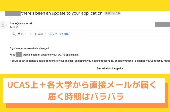 UCAS 