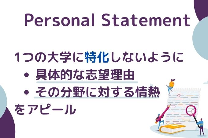 ウォーリック大学　personal statement