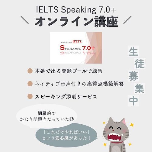 IELTS Speaking7.0+