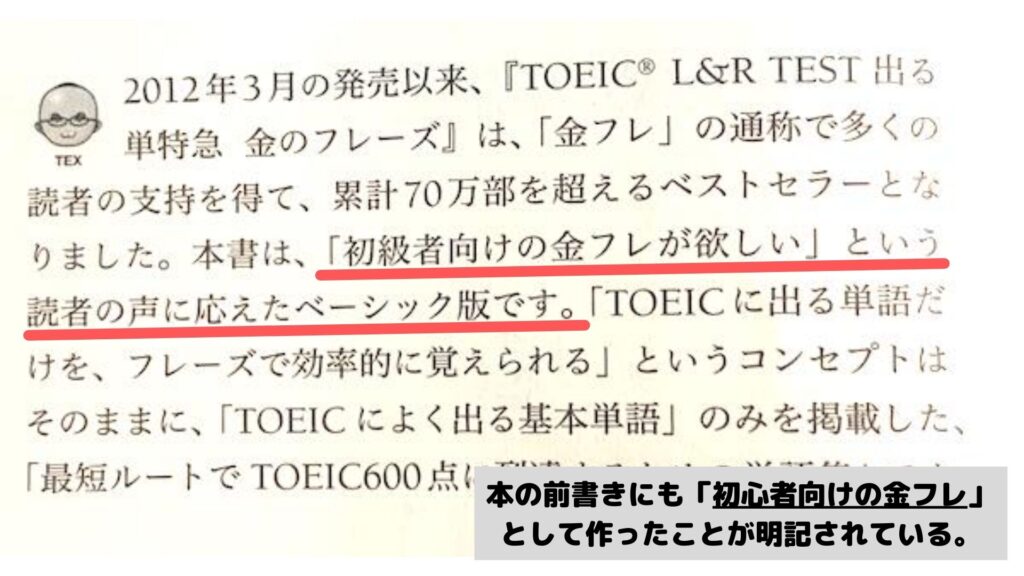 銀フレ 初心者向けの金フレ 根拠