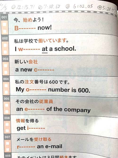 プログリット 教材の例 単語帳