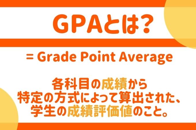 princeton GPA