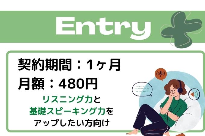 Polyglots Entry料金