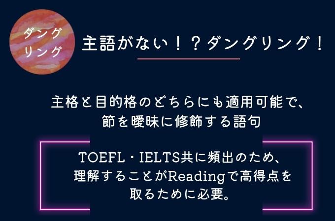 文法　ダングリング　解説