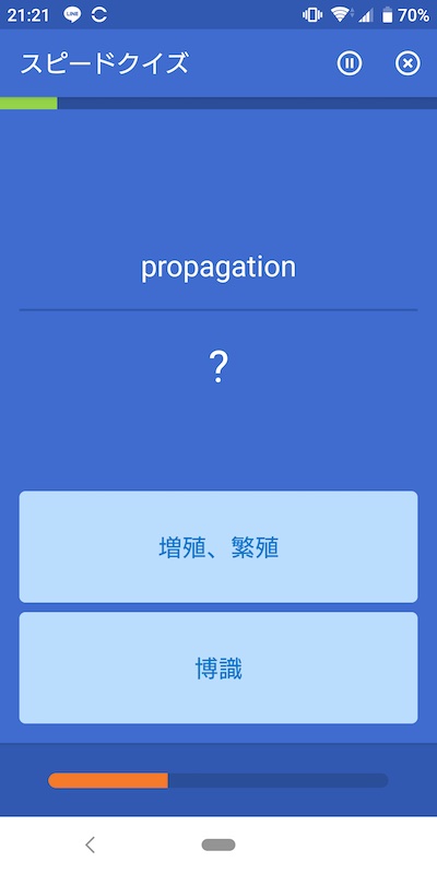 iKnow スピードクイズ