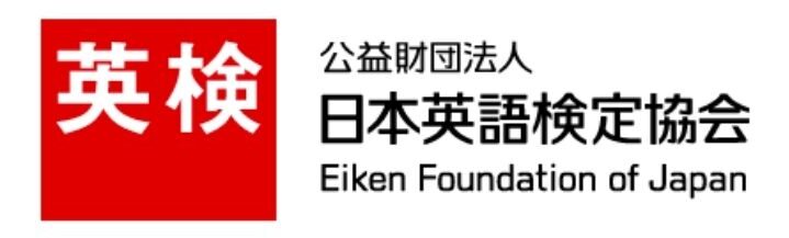 英検のイメージ