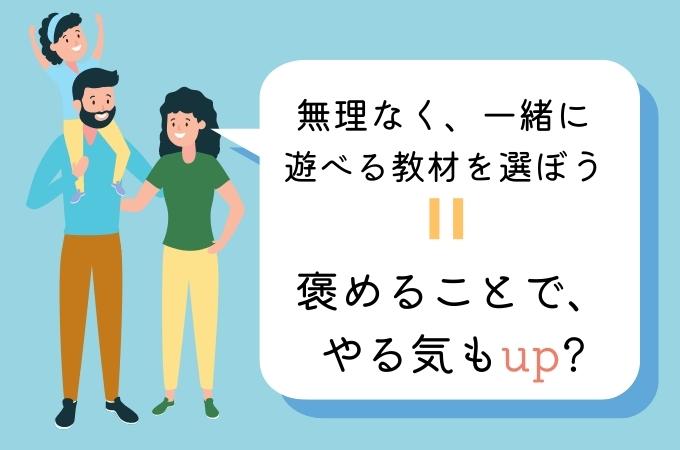 おうち英語　教材　無理なく一緒に