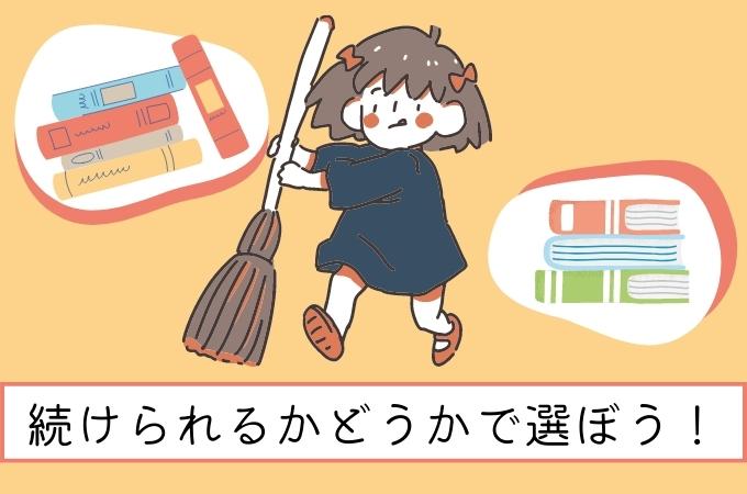 おうち英語　続けられるかどうかで選ぼう！