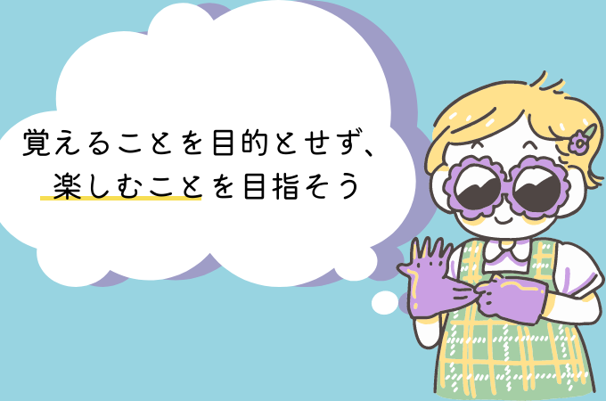 おうち英語　楽しむことを目指そう！