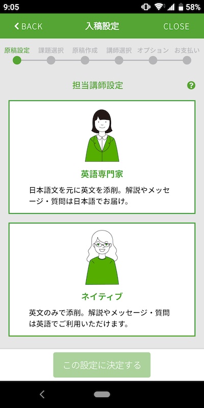 IDIY 担当講師設定