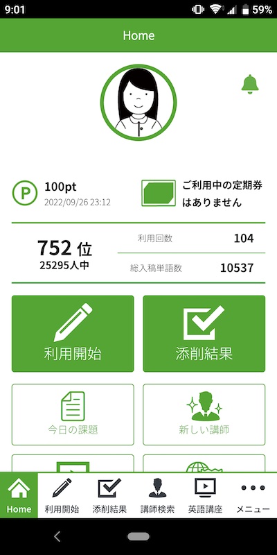アイディー ランキング