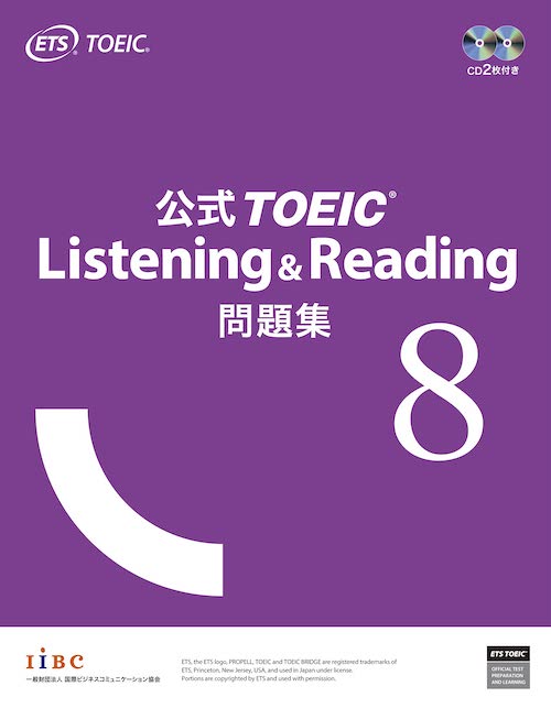 TOEIC 公式問題集
