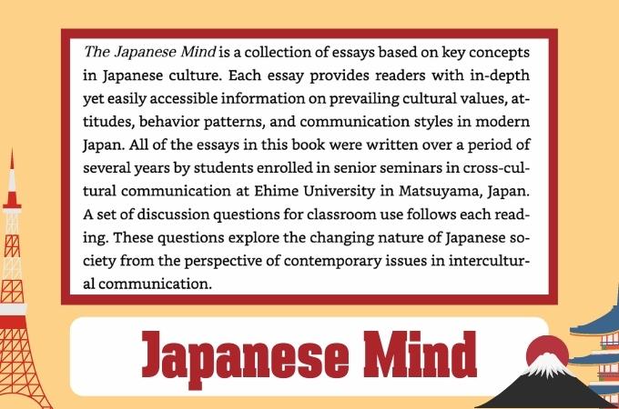 Japanese mind 試し読み