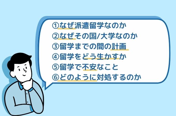 答えられるようになっておきたい、5つの質問