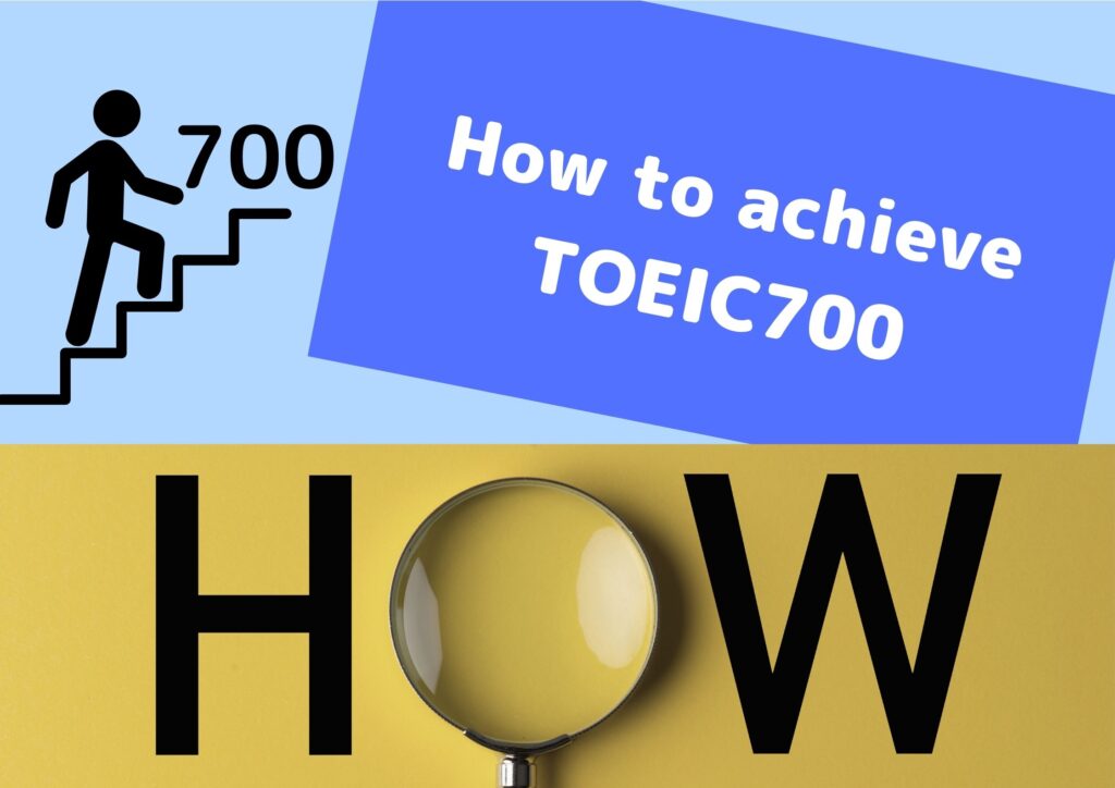 How to achieve TOEIC700