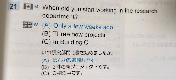 TOEIC パート2 例文