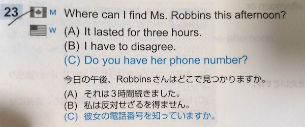 TOEIC パート2 難易度が高い問題
