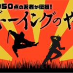 シャドーイングのやり方