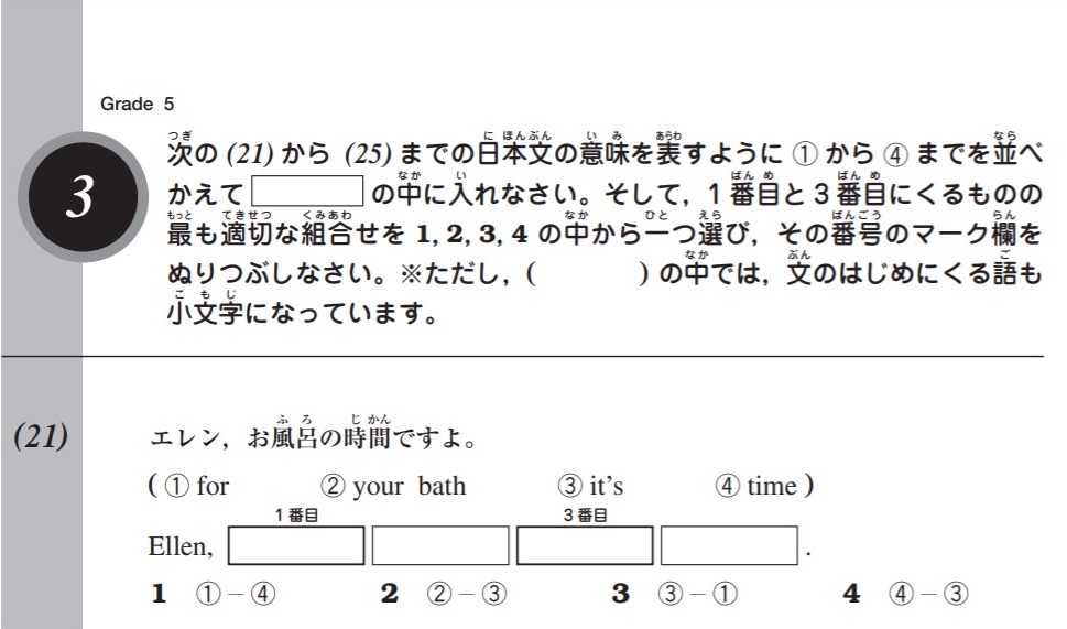 英検5級 リーディング例題2
