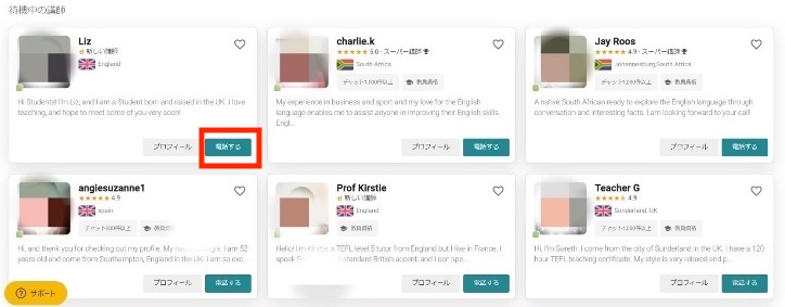 CAMBLY(キャンブリー) 電話する